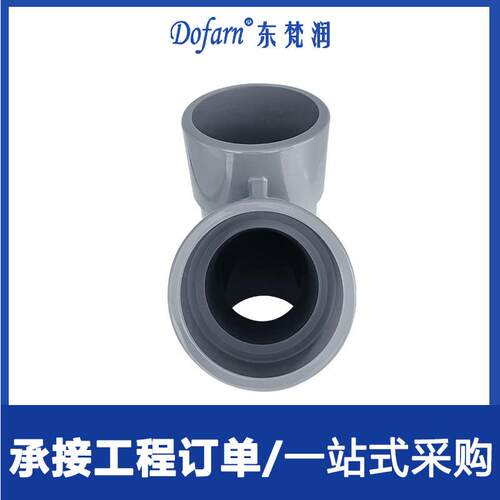 热销cpvc斜三通pvc三通化工级45度y型三通排水管防腐蚀塑料接头