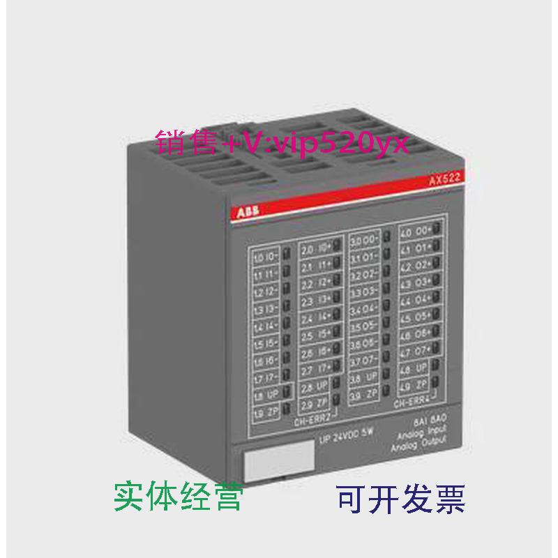 现货供应ABB模拟量模块AX522
