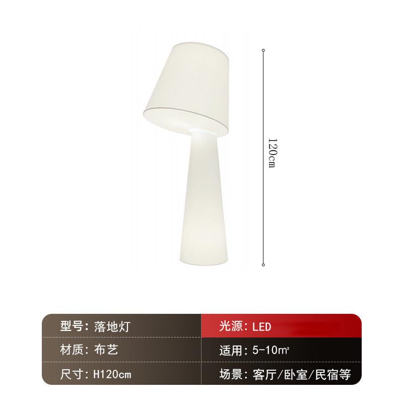 设计师落地灯客厅书房样板房灯具装饰摆件极简创意布艺服装店