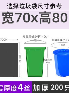 86m0黑色大号商用加厚大垃圾袋塑料袋子60x80环卫户外100桶大