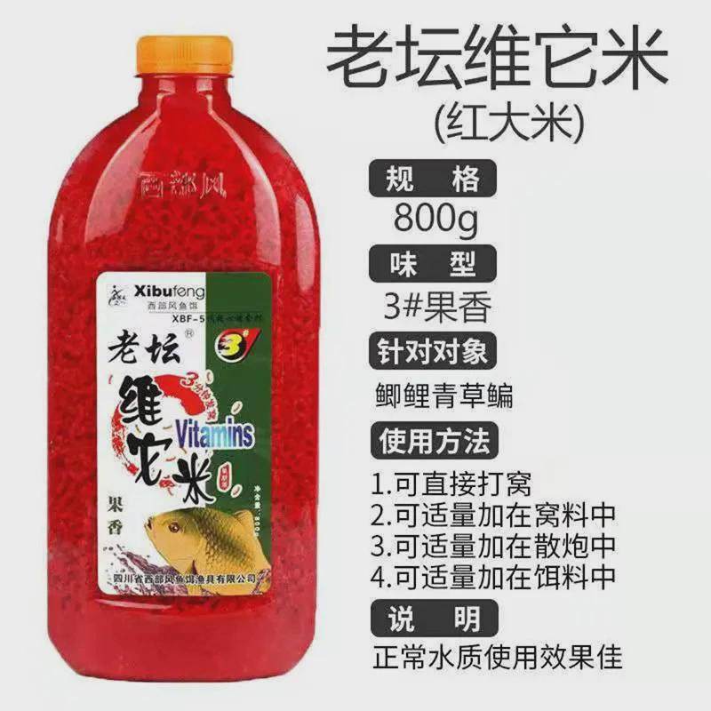 西部风老坛维它米鱼饵酒米打窝米野钓打窝料饵料维他米鲫鱼窝料
