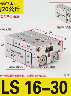 亚德客带hls型导轨滑台气缸hls6/8/12/16/20/25x10x30x40x50x75sa