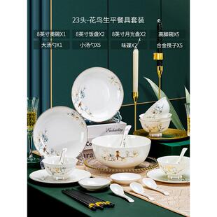 家用陶瓷碗碗筷套装景德镇中式骨瓷餐具盘碟子活动礼品套盒瓷器