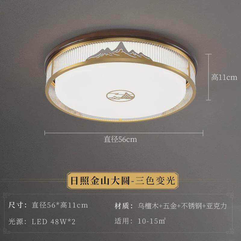 新中式客厅吸顶灯套餐中国风餐厅现代简约卧室书房乌檀实木灯5027