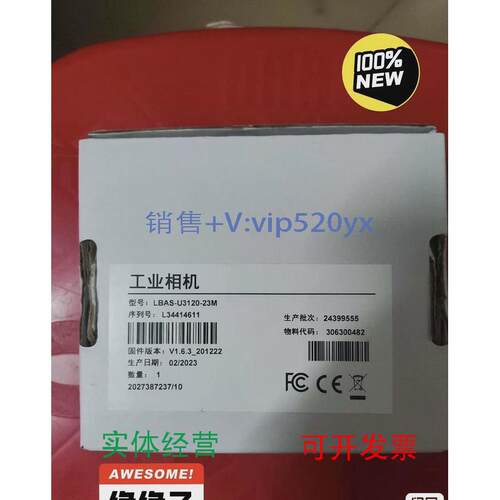 现货供应全新未拆封海康工业相LBAS-U3120-23M，凌云1200万像素，