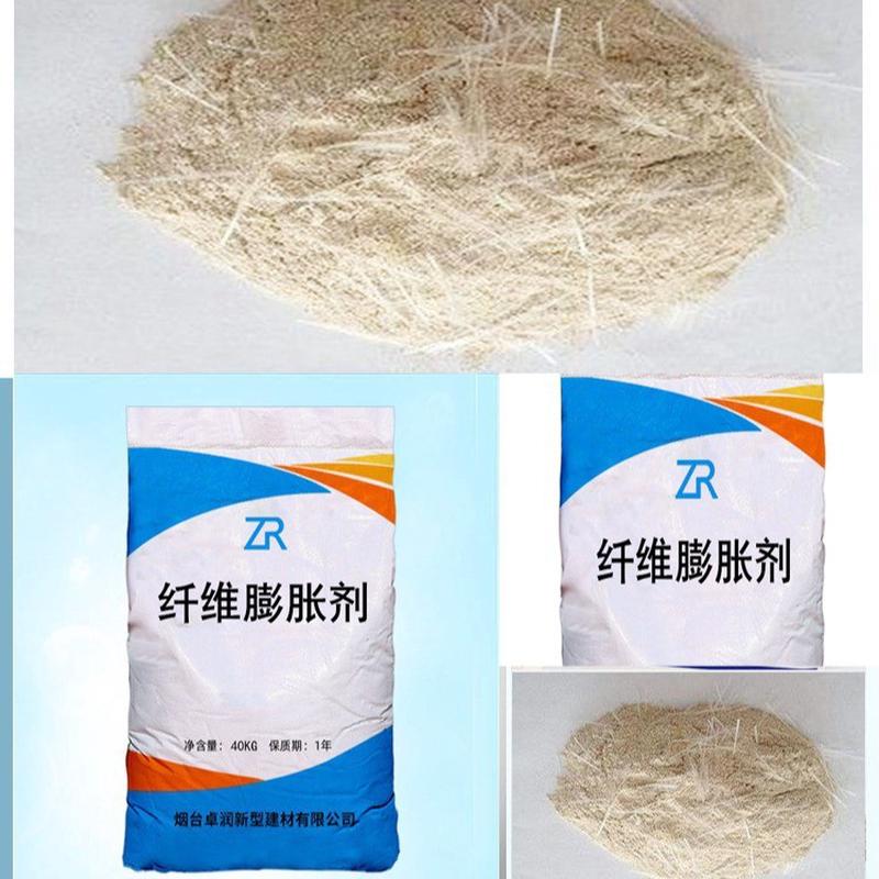 纤维混凝土膨胀剂sy-k纤维膨胀抗裂防水剂纤维膨胀剂