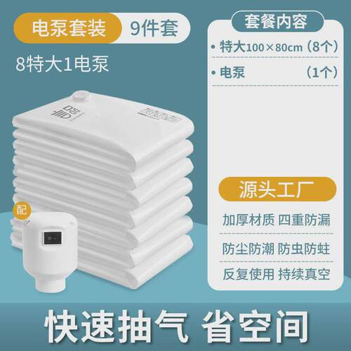 免白色定制抽真空压缩收纳袋棉被真空袋家用