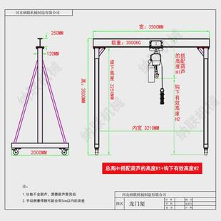天车家用起重机龙门架手推简易升降小型龙门吊吊架吊车可拆卸移动