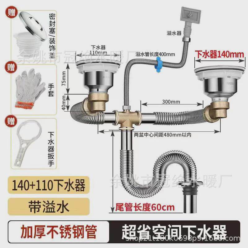 后置厨房洗菜盆不锈钢下水管单槽双槽菜盆管子防臭配件下水下水器