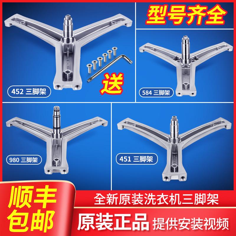 适用海尔滚筒洗衣机三角架内筒三脚架轴承油封水封原装配件大全