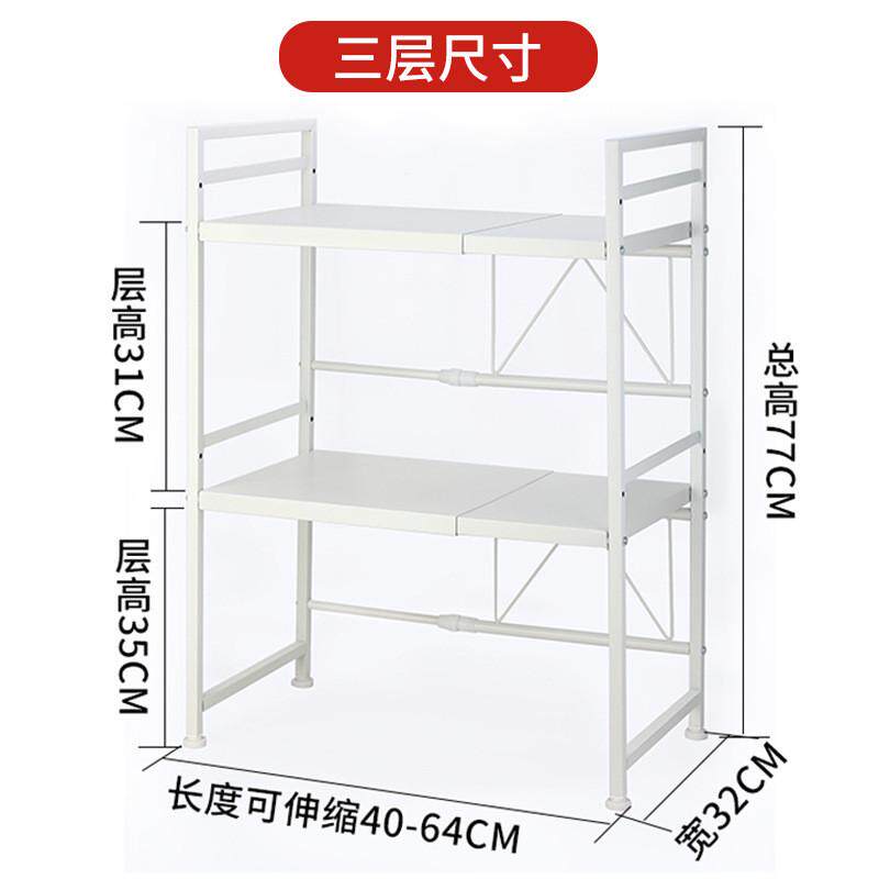 可伸缩厨房置物架 双层台面电饭锅收纳支架 烤箱微波炉架子用,厨房/烹饪用具,微波炉置物架,淘宝优惠券,粉丝福利购,淘宝优惠卷