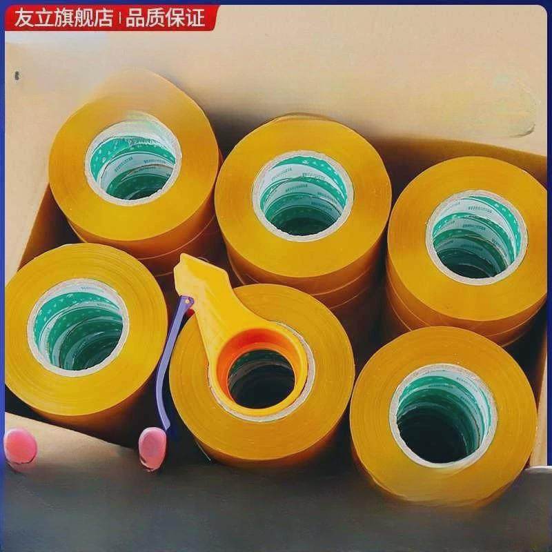 整箱米黄色胶带快递打包封箱胶带宽透明胶带封口包装胶布大卷胶纸,包装,包装胶带,淘宝优惠券,粉丝福利购,淘宝优惠卷