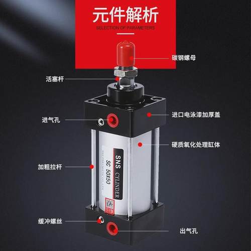 SNS神驰气动高品质气缸SC50系列亚德客型标准气缸铝合金255075