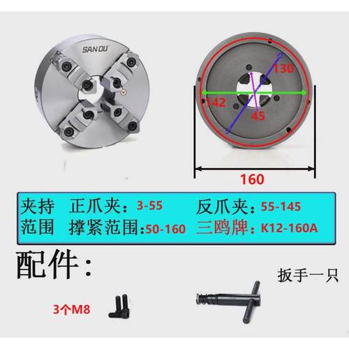 三鸥牌四爪卡盘定心分离爪自k12-160a200a250a320a