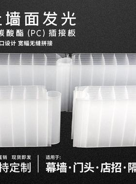 聚碳酸酯PC插接板30/40/50mm乳白透明晶亮橙色幕墙门头隔断阳光板
