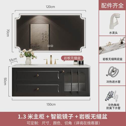 热岩板法式复古弯陶瓷一体盆洗漱洗手台面橡木烤漆智能浴室柜组合