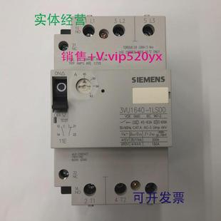 现货供应3VU1640 63A西门子电动机保护用空气开关断路器 1LS0045