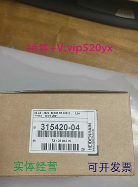 现货供应315420-04海德汉光栅尺AELB382C