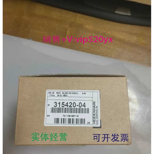 现货供应315420-04海德汉光栅尺AELB382C