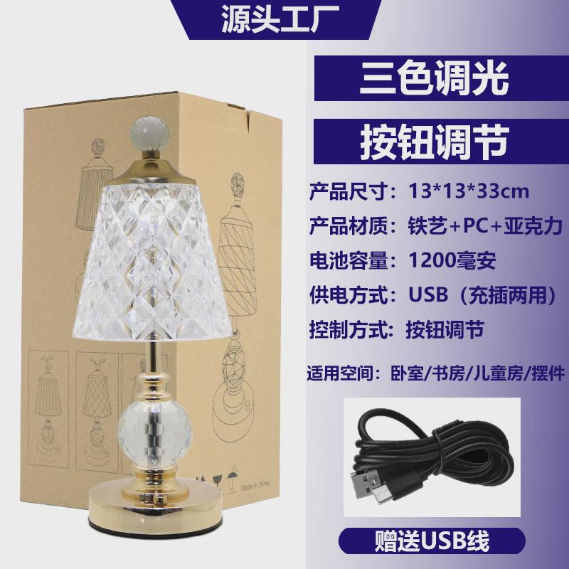 轻奢小夜灯水晶装饰台灯现代简约氛围灯卧室床头触摸摆件夜灯