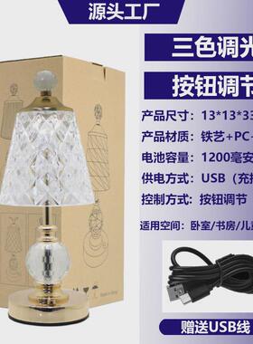 跨境轻奢小夜灯水晶装饰台灯现代简约氛围灯卧室床头触摸摆件夜灯
