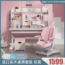 儿童学习桌小学生书桌实木写字桌桌子可升降家用课桌椅套装桌椅子
