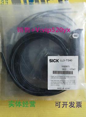 现货供应全新SICKLL3-TS405323971光电传感器进口现货