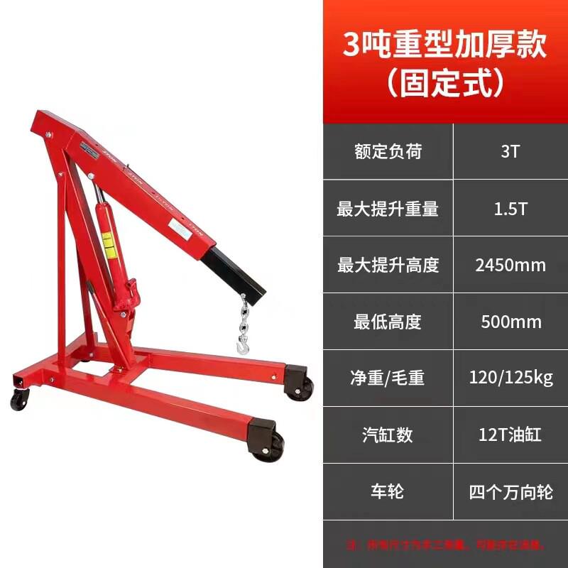 汽车发动机吊机吊架2t折叠吨手动可移动引擎起重3小吊机移动吊车