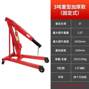 汽车发动机吊机小吊机2t折叠吊架手动可移动引擎起重3吨移动吊车