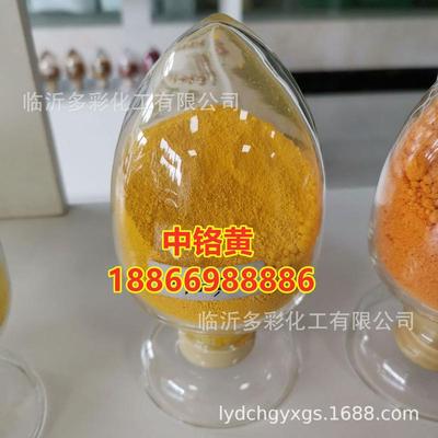 供应中铬黄中络黄无机颜料塑料pvc颜料色粉浅铬黄深铬黄