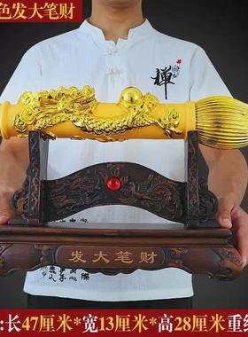 大笔创意中式摆件客厅老板办公室店铺装饰品公司开业礼品乔迁