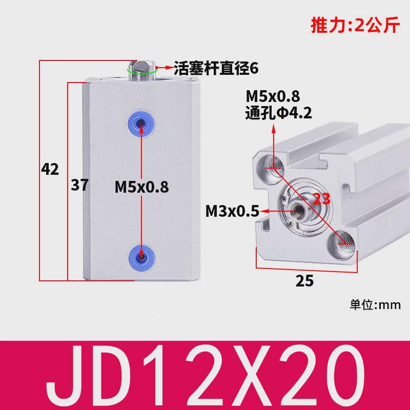 气立可治具气缸jd12/16/20/25/32/40/50/63/80x10x20x30x40x50x60