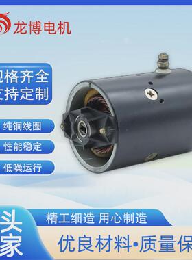 HY62038液压动力单元直流电机24V2.5KW