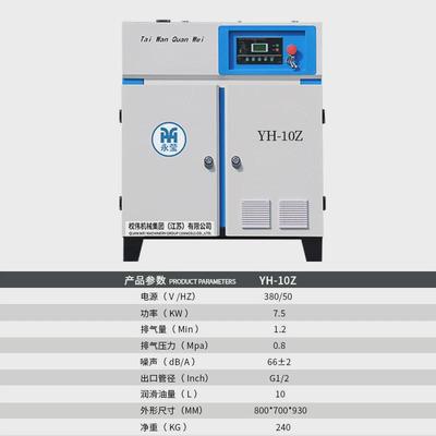 7.5KW螺杆空压机价格厂家供应10匹永磁变频螺杆空气压缩机气泵