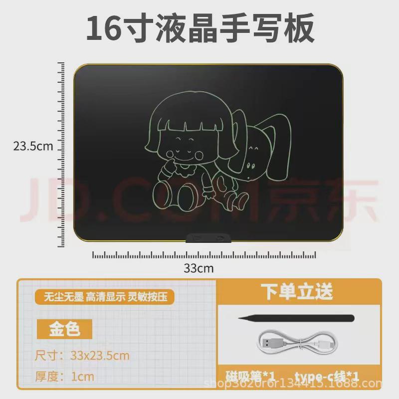 小黑板手写画板 原厂设计16寸21寸28寸家教家用画板充电液晶液晶