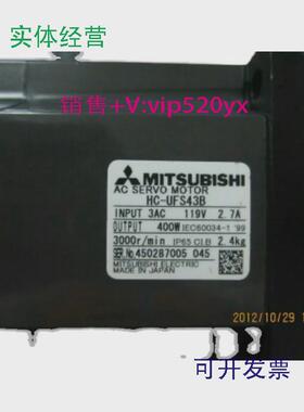 现货供应全新三菱伺服电机HC-UFS43/UFS43B/13/23，欢迎询价！