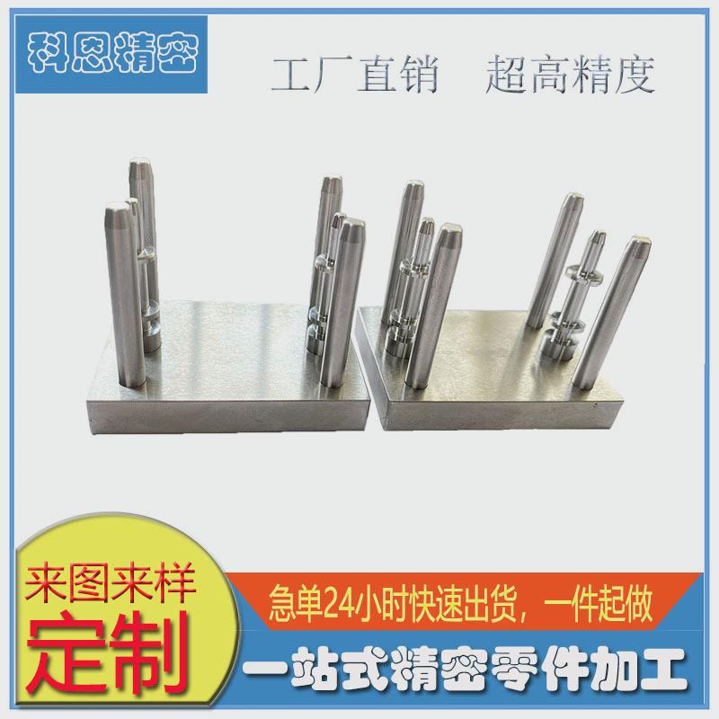 东莞大朗科恩精密模具厂专业定制各种治具来图来样加工定制
