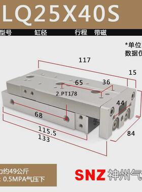 气动滑台sashlq6/8/12/16/20/25x10s-30s*40s/50s/20s/气缸/sb/sa