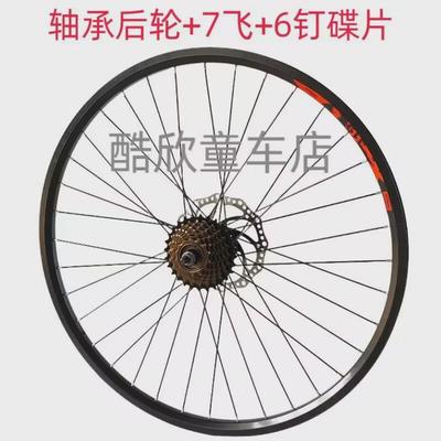 正新培林轴承轮组26寸27.5寸山地自行车铝合金变速前轮后轮廓碟刹