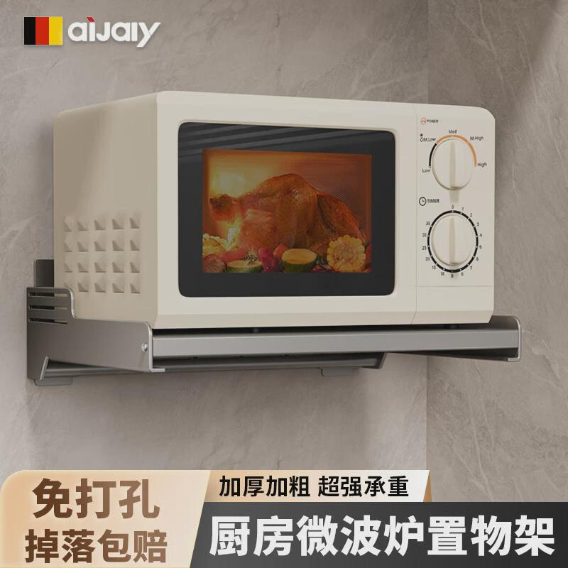微波炉挂架置物架上墙支架架子托架壁挂式悬空架悬挂架厨房板墙面