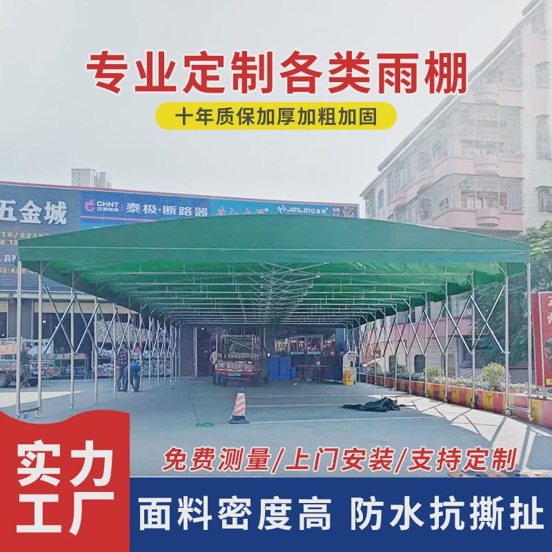 工厂移动推拉帐篷工地活动伸缩雨棚折叠遮阳帐篷雨棚定制加工