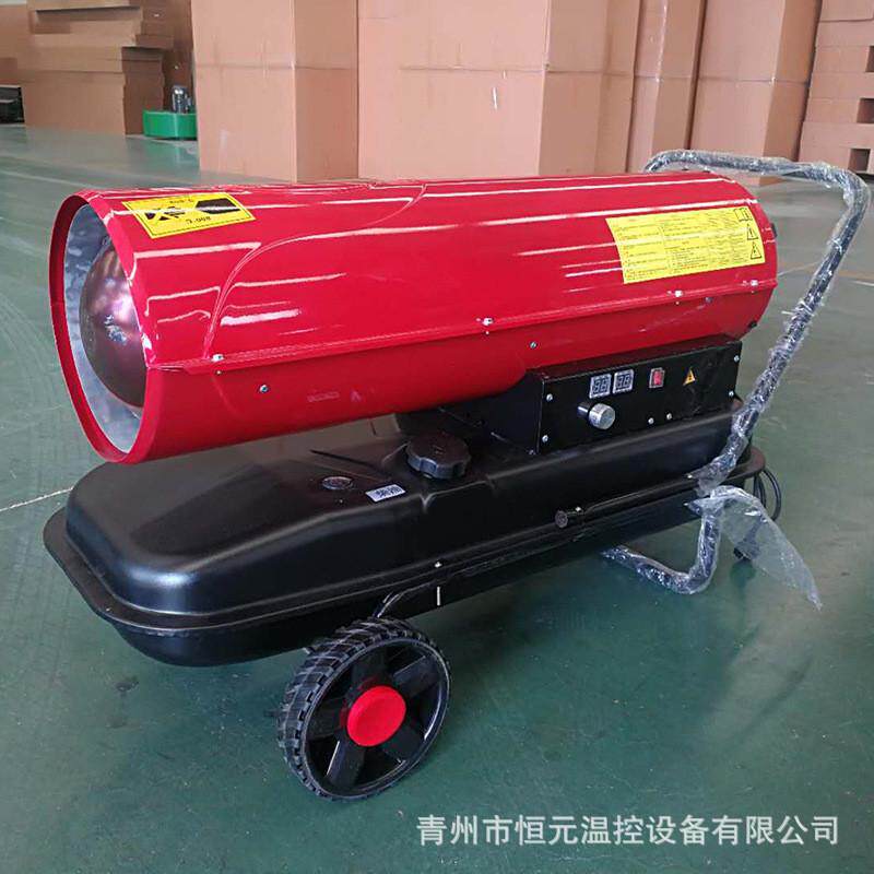 工业燃油暖风机柴油取暖加热器养殖育雏移动式畜牧温室大棚增温,包装,五金配件包装,淘宝优惠券,粉丝福利购,淘宝优惠卷