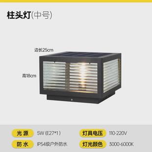 柱头灯户外庭院灯太阳能大门柱子灯别墅门柱灯园地墙头灯花围墙灯