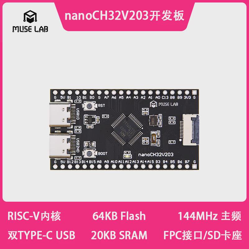 CH32V203开发板最小系统板核心板RISC-V开源双TYPE-C USB接口