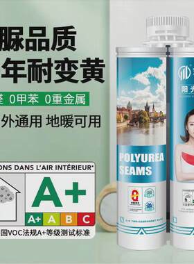 艺彩天冬聚脲美缝剂瓷砖地砖专用室内外防水防霉用耐黄边填缝剂