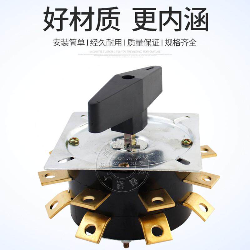电焊机分头开关KDH-200A点焊机开关万能转换开关全铜件