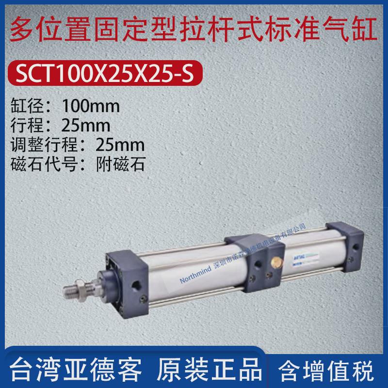 动客复亚德型多位置标准气缸双行程倍力增压气缸sct50x200x200-s