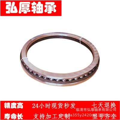 569164F3内径320mm【弘厚】大型平面推力角接触球旋转压力
