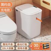 of9d2024套袋智能感应垃圾桶自动新款 厕所卫生间家用轻奢客厅
