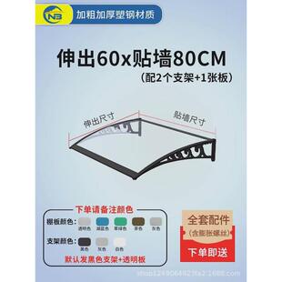 窗户雨棚屋檐家用庭院门头防飘雨阳台户外遮阳透明雨篷雨搭挡雨板